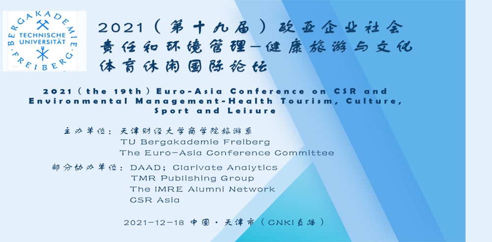 2021（第十九届）欧亚企业社会责任和环境管理-健康旅游与文化体育休闲国际论坛征稿通知